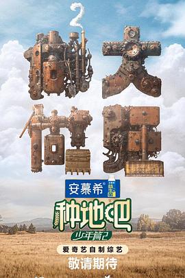 监禁风暴