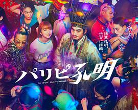 今夜无人入睡在线观看高清